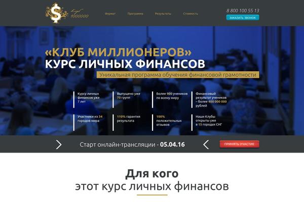 klub1000000.ru site used Club1000000