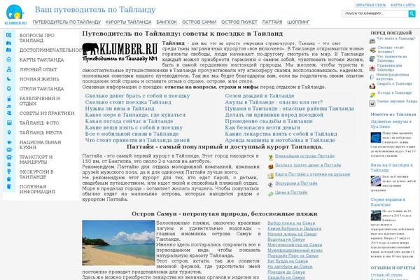 klumber.ru site used Reboot2