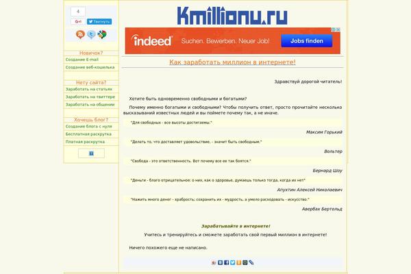 kmillionu.ru site used Million