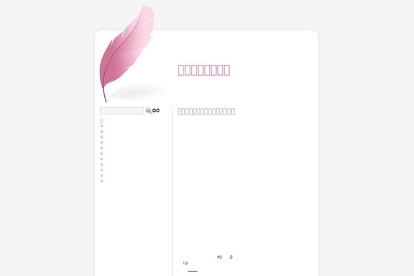 Tickled-pink theme site design template sample