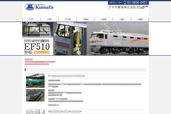 kmt.co.jp site used Motive