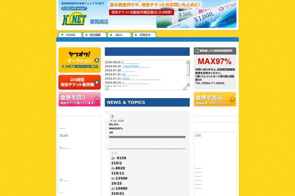 knet-higaoka.com site used Cms2011