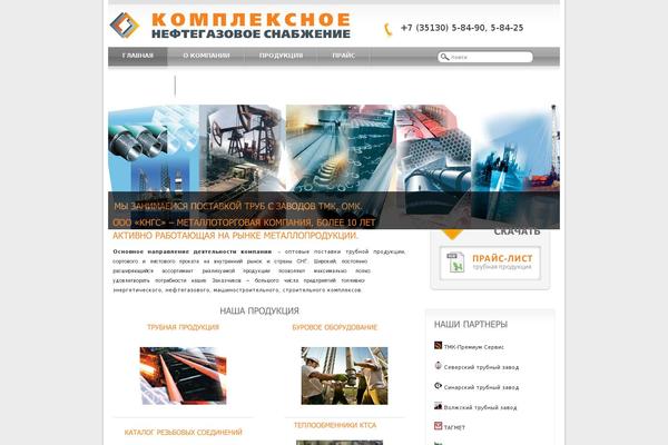 kngc.ru site used Corporate-business