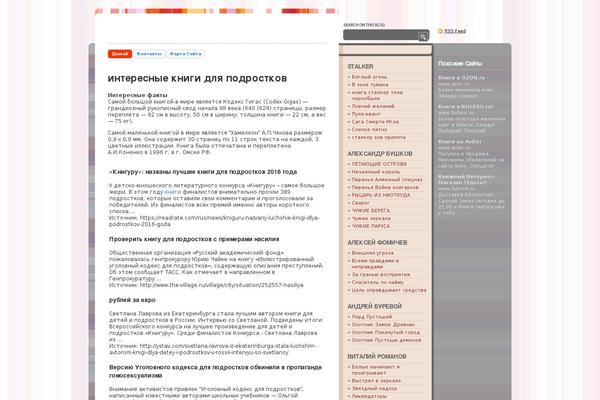 knigamagazin.ru site used Smashing Theme