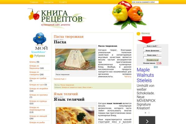 knigaretseptov.ru site used Peppers