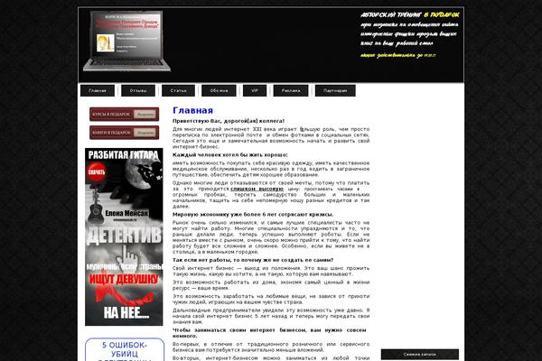 knigopad.ru site used Custom_theme10
