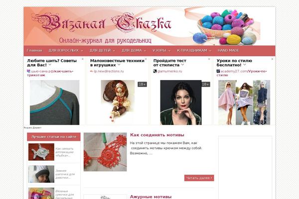 knitting-tale.ru site used Turquoise