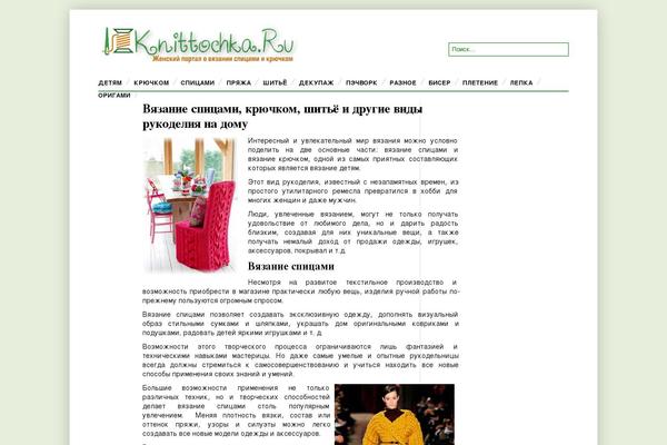 knittochka.ru site used Clean_blog