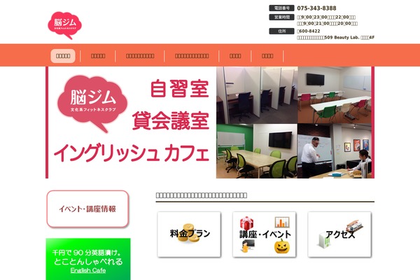 knowgym.jp site used Cloudtpl_940