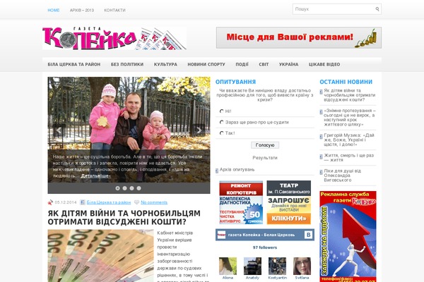 ko-peyka.com.ua site used Gonews