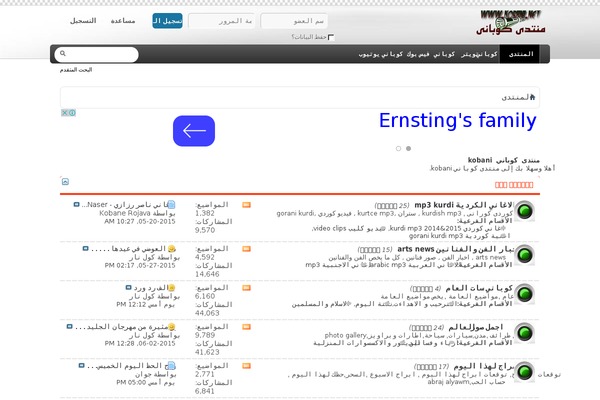 kobani.net site used Kobaniorg