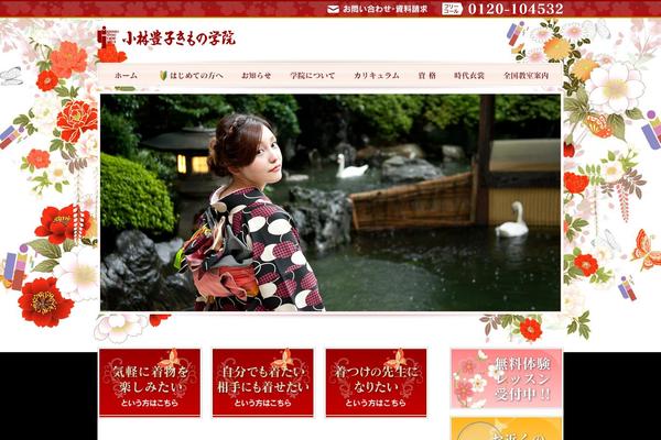 kobayashitoyoko.com site used Kobayashi