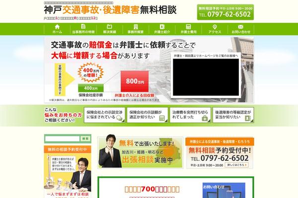 kobe-jiko.net site used Kobeashiya-lo