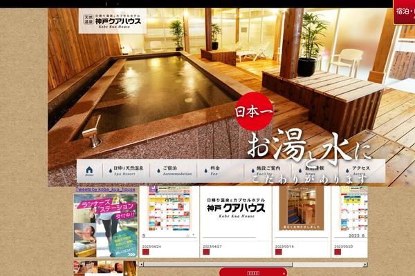 kobe-kua-house.com site used Kobe-kua-house