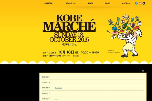 kobe-marche.com site used Marche