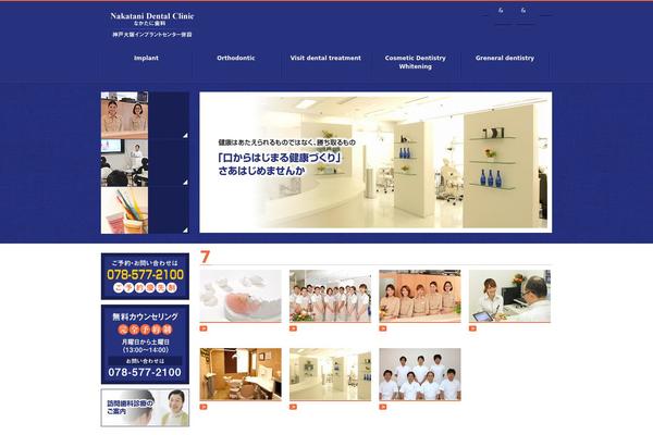 nakatani theme websites examples