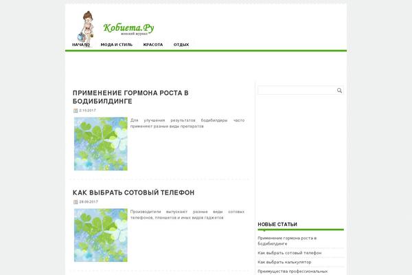 kobieta.ru site used Alias