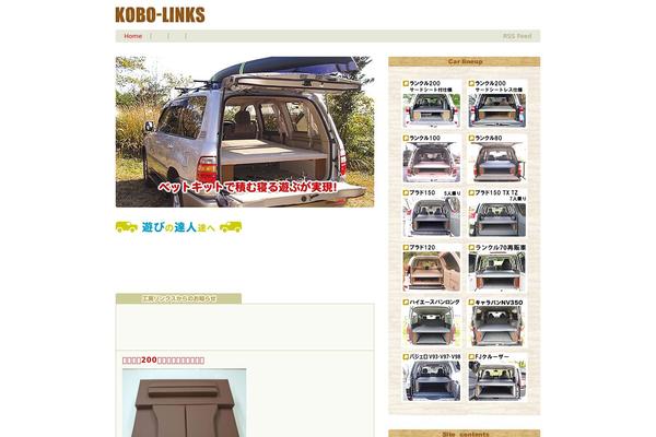 kobo-links.net site used Croccante