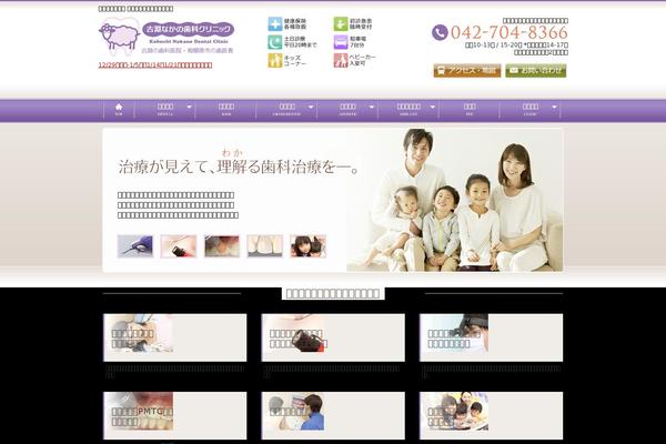 kobuchidental.com site used Nakano