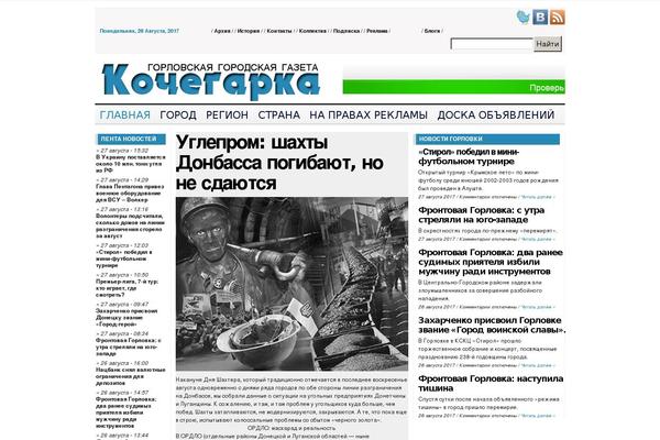 kochegarka.com.ua site used Mission News