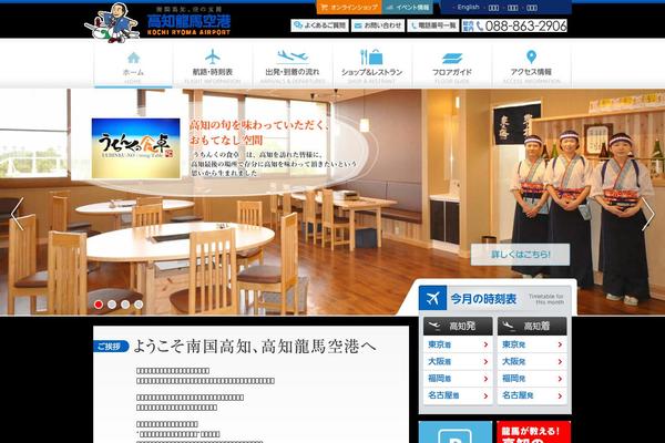 kochiap.co.jp site used Kochiap
