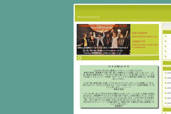 kochikochi.net site used Macaron_green
