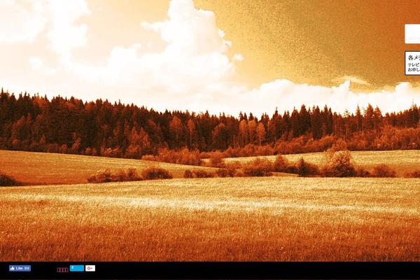 kochikuro.com site used Taiga