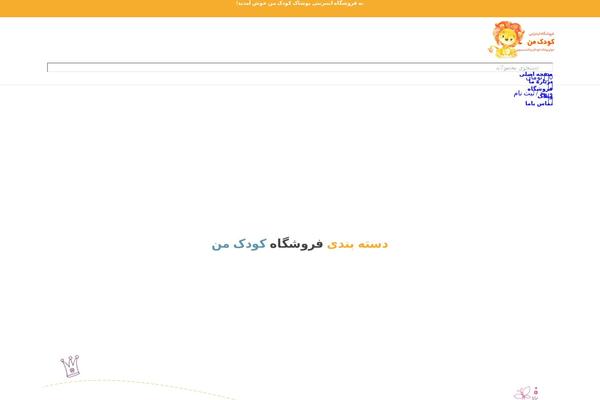 Woodmart-child theme site design template sample