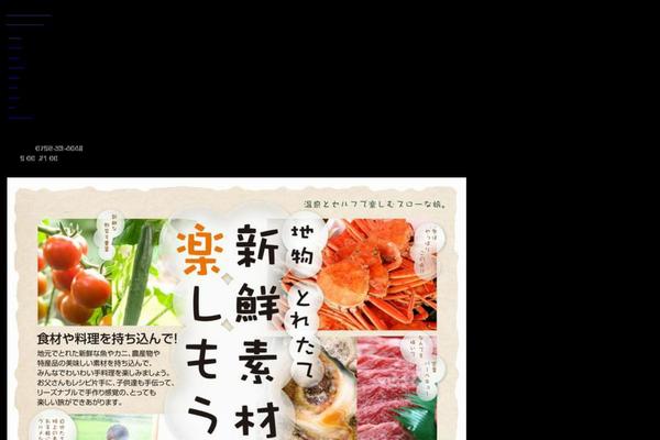 Site using Instagram Feed plugin