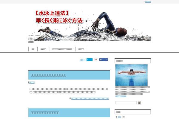 kodomo-swimming.com site used Keni62_wp_corp_141219