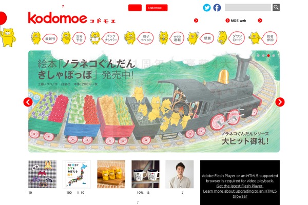 kodomoe.net site used Kodomoe_2017