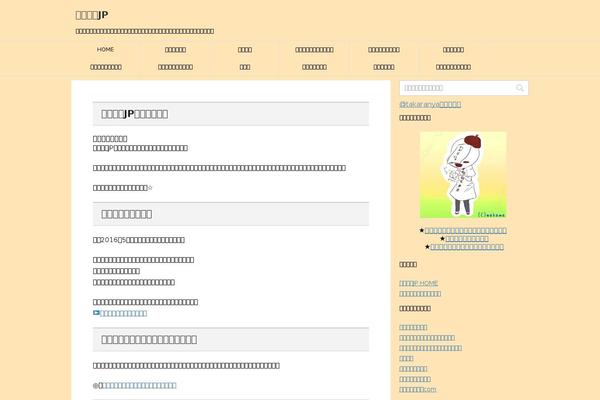 Stinger8-child theme site design template sample