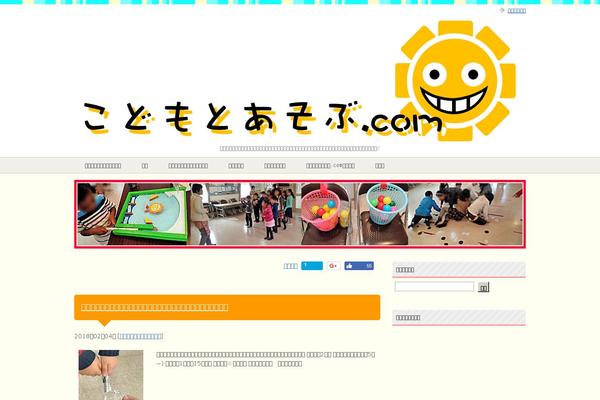 kodomotoasobu.com site used Keni8-child