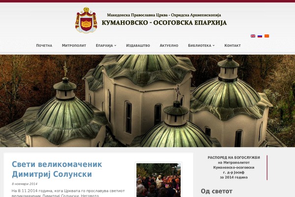 koe.mk site used Osogovo