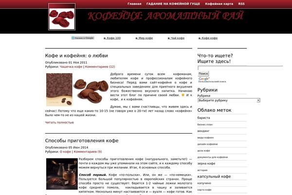 kofejnja.ru site used Vertigo-red-3column