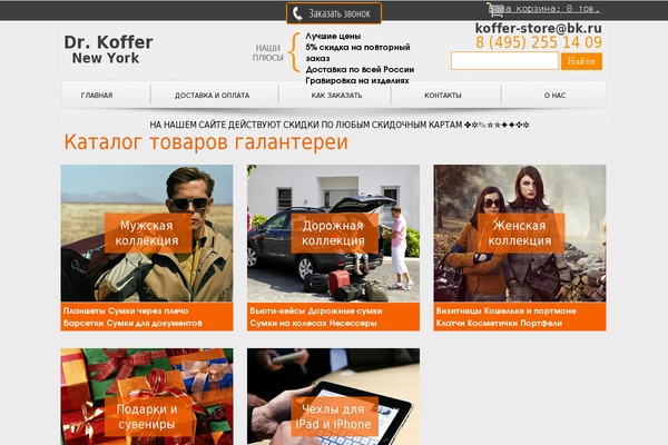 koffer-store.ru site used Koffer