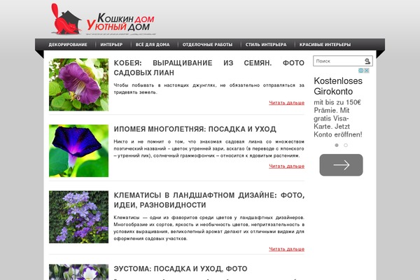 koffkindom.ru site used Kitty