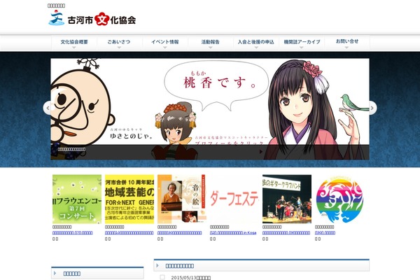 kogabunka.com site used Theme294