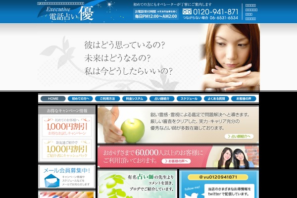 koi-yu.com site used Yu