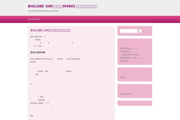 kojinjohohogo-guideline.jp site used Just Pink