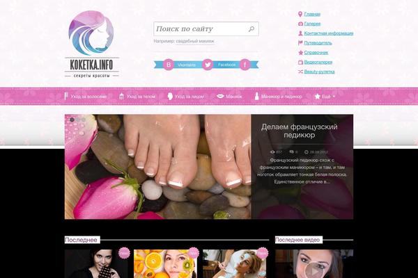 koketka.info site used Beautysecrets-theme