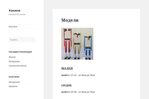 Twenty Fifteen theme site design template sample