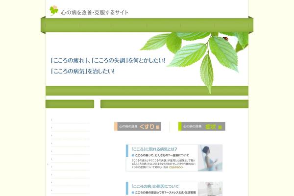 kokoro-yamai.com site used Cloudtpl_218