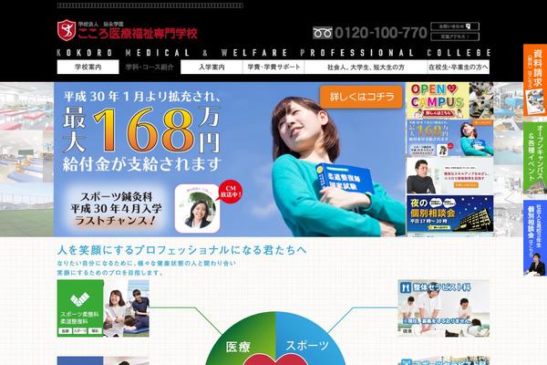 kokoro.ac.jp site used T_eca