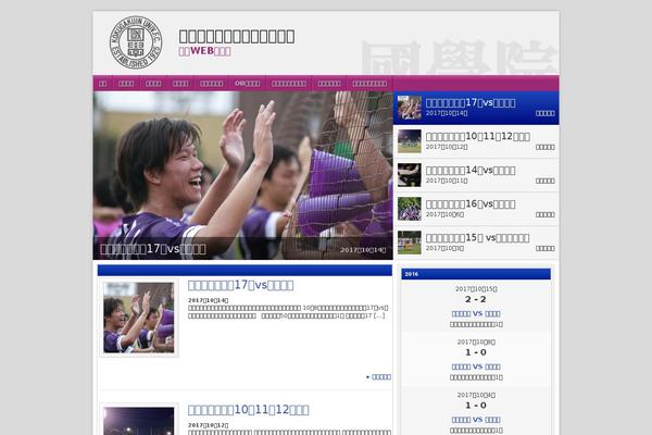 kokugakuin-fc.com site used Footballclub-2.5.4