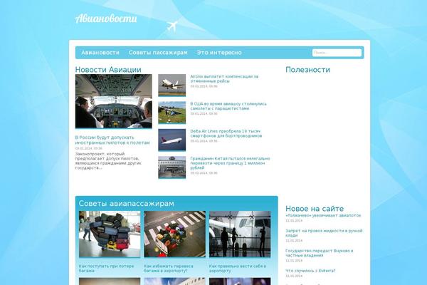 Avia theme site design template sample