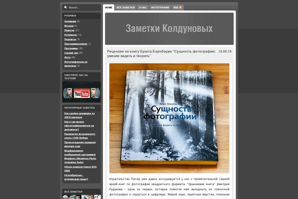 koldunov.ru site used Cream Magazine
