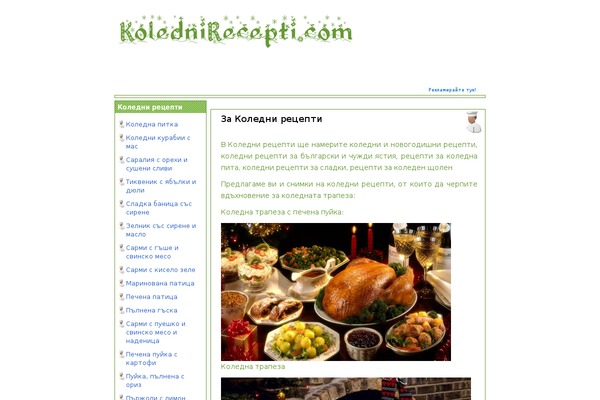 kolednirecepti.com site used Sample