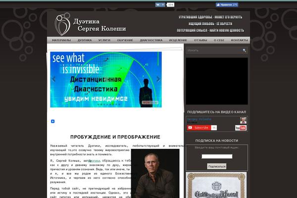 kolesha.ru site used Breza