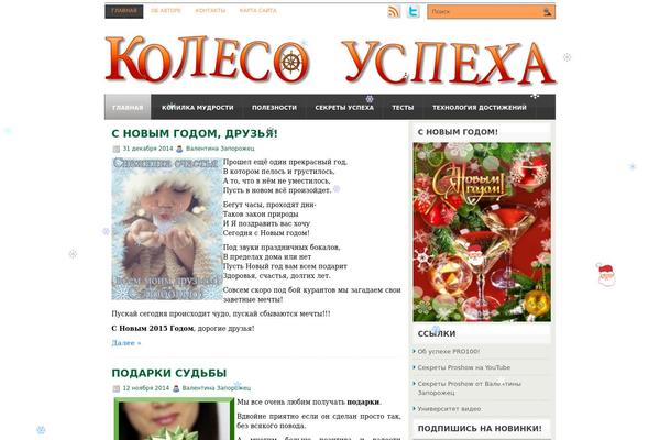 kolesouspeha.ru site used Ipadpress